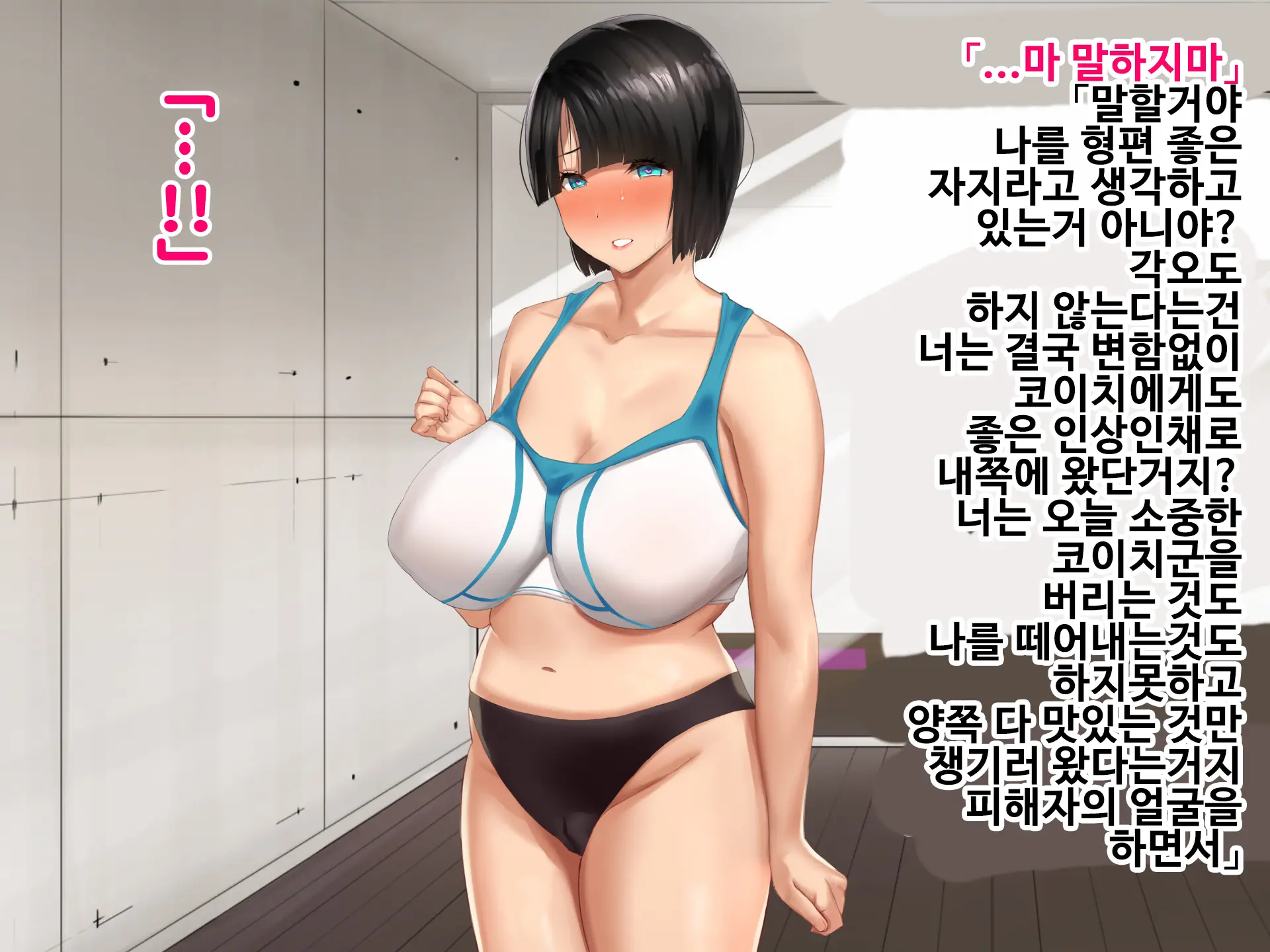 Sonomama No, Kimi De. -Kawatta Watashi To, Kawaranai Anata-